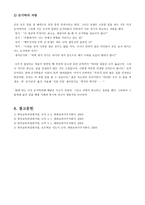 협동 - 개념, 도덕적 의미, 협동의 지도 요소의 해설과 목표, 지도요소의 계열, 교과서 분석-7