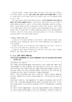 콜버그이론에 관한 소논문-3