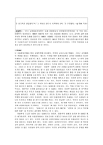 콜버그이론에 관한 소논문-4