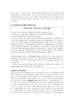 콜버그이론에 관한 소논문-5
