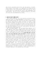 콜버그이론에 관한 소논문-6