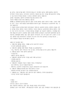 이야기를 통한 도덕 수업 - 우정 - 우리는 정다운 친구-3