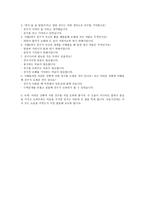 이야기를 통한 도덕 수업 - 우정 - 우리는 정다운 친구-5