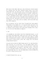 프레이리의 교사론 기꺼이 가르치려는 이들에게 보내는 편지 - 혼란 속에서도 흔들리지 않기 위해-2