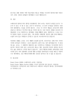 프레이리의 교사론 기꺼이 가르치려는 이들에게 보내는 편지 - 혼란 속에서도 흔들리지 않기 위해-5
