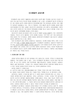 인지행동적 상담이론-1