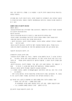 인지행동적 상담이론-3