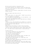 인지행동적 상담이론-4