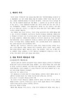 배려 윤리 - 읨, 길리건, 나딩스, 사례-2