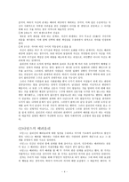 배려 윤리 - 읨, 길리건, 나딩스, 사례-3