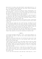 배려 윤리 - 읨, 길리건, 나딩스, 사례-5