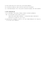 이야기를 통한 도덕교육 - 왜 나눔 교육이 초등학교 교육현장에 필요한가-5