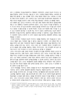 자유의 교육학 - 민주주의와 윤리 그리고 시민적 용기(파울로 프레이리)-2