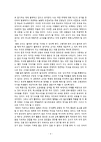 자유의 교육학 - 민주주의와 윤리 그리고 시민적 용기(파울로 프레이리)-3