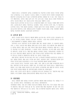 칸트의 윤리학과 도덕 교육 적용-3