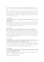 칸트의 윤리학과 도덕 교육 적용-4