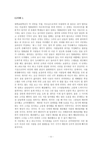 배려 윤리 - 의미. 길리건, 나딩스의 배려윤리, 사례-6