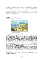 배려 윤리 - 의미. 길리건, 나딩스의 배려윤리, 사례-7
