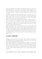 배려 윤리 - 의미. 길리건, 나딩스의 배려윤리, 사례-8