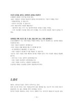 배려 윤리 - 의미. 길리건, 나딩스의 배려윤리, 사례-10