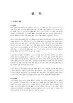초등도덕교육 - 칸트 - 자율과(의지의) 자유에 대한 칸트의 입장과 해석, 이론에 부합하는 경험 사례-1