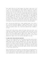 초등도덕교육 - 칸트 - 자율과(의지의) 자유에 대한 칸트의 입장과 해석, 이론에 부합하는 경험 사례-2