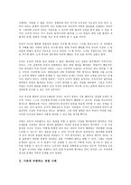 초등도덕교육 - 칸트 - 자율과(의지의) 자유에 대한 칸트의 입장과 해석, 이론에 부합하는 경험 사례-3
