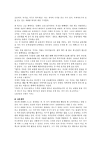 초등도덕교육 - 칸트 - 자율과(의지의) 자유에 대한 칸트의 입장과 해석, 이론에 부합하는 경험 사례-4