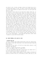 초등도덕교육 - 칸트 - 자율과(의지의) 자유에 대한 칸트의 입장과 해석, 이론에 부합하는 경험 사례-5