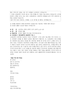 초등도덕교육 - 칸트 - 자율과(의지의) 자유에 대한 칸트의 입장과 해석, 이론에 부합하는 경험 사례-6