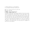 초등도덕교육 - 칸트 - 자율과(의지의) 자유에 대한 칸트의 입장과 해석, 이론에 부합하는 경험 사례-7