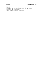 초등도덕교육론 - 이야기를 통한 배려 교육-7