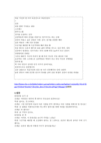 이야기 교육을 통한 배려교육 - 배려-2