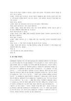 이야기 교육을 통한 배려교육 - 배려-3