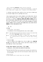 [철학적 인간학] - 의식과 무의식, 그리고 유형화 - 상호작용하는 의식 무의식의 관계와 무의식의 유형화에 대해-2