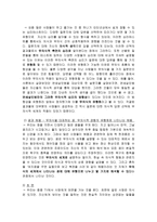 [철학적 인간학] - 의식과 무의식, 그리고 유형화 - 상호작용하는 의식 무의식의 관계와 무의식의 유형화에 대해-3