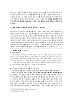 [철학적 인간학] - 의식과 무의식, 그리고 유형화 - 상호작용하는 의식 무의식의 관계와 무의식의 유형화에 대해-4
