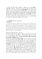[철학적 인간학] - 의식과 무의식, 그리고 유형화 - 상호작용하는 의식 무의식의 관계와 무의식의 유형화에 대해-5