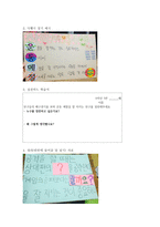 체육 - 3. 경쟁활동 - 1. 손으로 공을 넘기며 배구형 게임을 - 공격과 수비 전략을 창의적으로 적용하며 게임하기-14