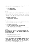 한국어의 보조용언 - 정의 및 특징, 목록, 사례를 중심, 제약-6