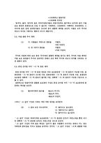 한국어의 보조용언 - 정의 및 특징, 목록, 사례를 중심, 제약-18