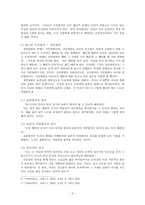 칸트 - 이론 개관, 나의 사례 및 분석, 교과서 사례 및 지도방안-2
