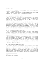 칸트 - 이론 개관, 나의 사례 및 분석, 교과서 사례 및 지도방안-3