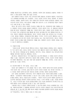 칸트 - 이론 개관, 나의 사례 및 분석, 교과서 사례 및 지도방안-4