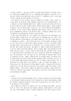 칸트 - 이론 개관, 나의 사례 및 분석, 교과서 사례 및 지도방안-6