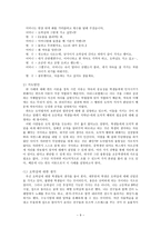 칸트 - 이론 개관, 나의 사례 및 분석, 교과서 사례 및 지도방안-9
