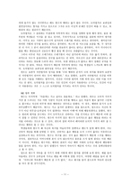 칸트 - 이론 개관, 나의 사례 및 분석, 교과서 사례 및 지도방안-11