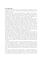 도덕 교육의 밑거름 칸트 - 칸트의 이론, 순수 실천이성과 의지의 자율, 도덕 법칙과 준칙, 선의지와 의무, 정언명령-5