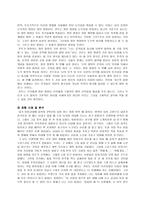 도덕 교육의 밑거름 칸트 - 칸트의 이론, 순수 실천이성과 의지의 자율, 도덕 법칙과 준칙, 선의지와 의무, 정언명령-8