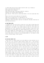 도덕 교육의 밑거름 칸트 - 칸트의 이론, 순수 실천이성과 의지의 자율, 도덕 법칙과 준칙, 선의지와 의무, 정언명령-12